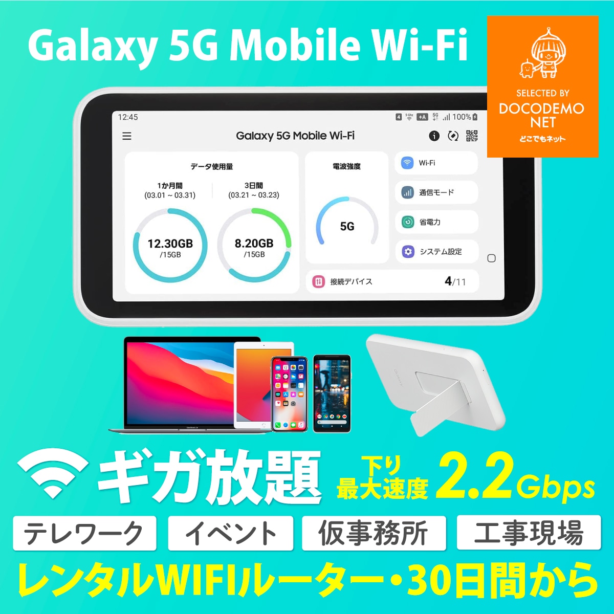 国内 WIFI レンタル UQ WIMAX W05 ギガ放題 プラン